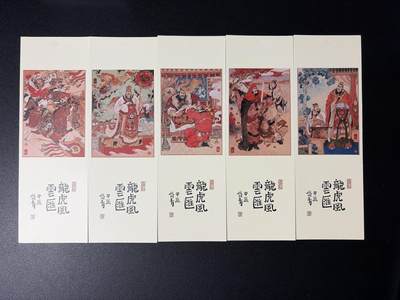 NO.27 好又多金牌大场，每周一站式配齐，方便凑单！（周6晚9点截拍，卖家送拍0抽成！） - 昆仑万象 陈岱青 曹操故事 书签一套5张