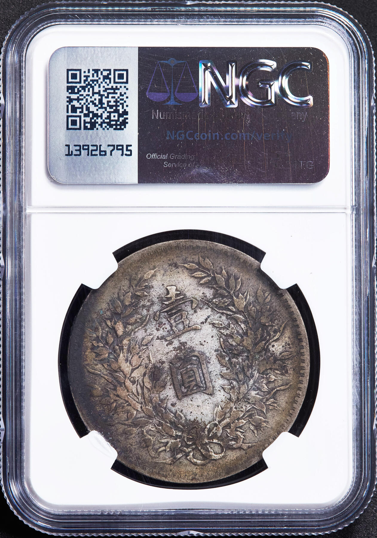 【俄甄集藏】2026年(049)03-18星期三 晚 19:30 全场包邮 中华民国十年1921年袁大头错版1元大银币，NGC MINT ERROR VFD，黄油酱彩老包浆，错版少见