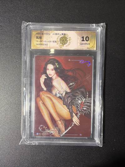 NO.27 好又多金牌大场，每周一站式配齐，方便凑单！（周6晚9点截拍，卖家送拍0抽成！） - 焱卡 Art毒瘤 孤挺 炫彩 10G