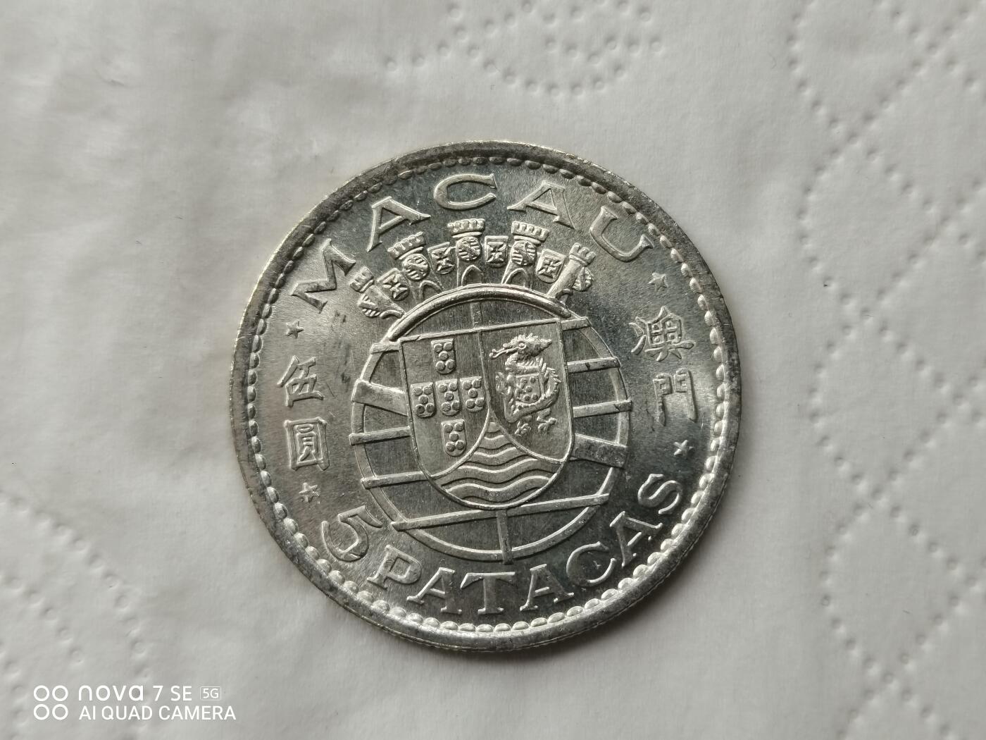 外国银币 1971年澳门伍圆银币（10克）