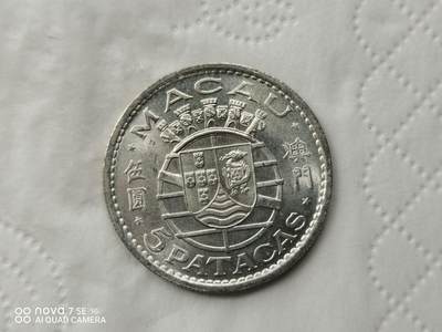 外国银币 - 1971年澳门伍圆银币（10克）
