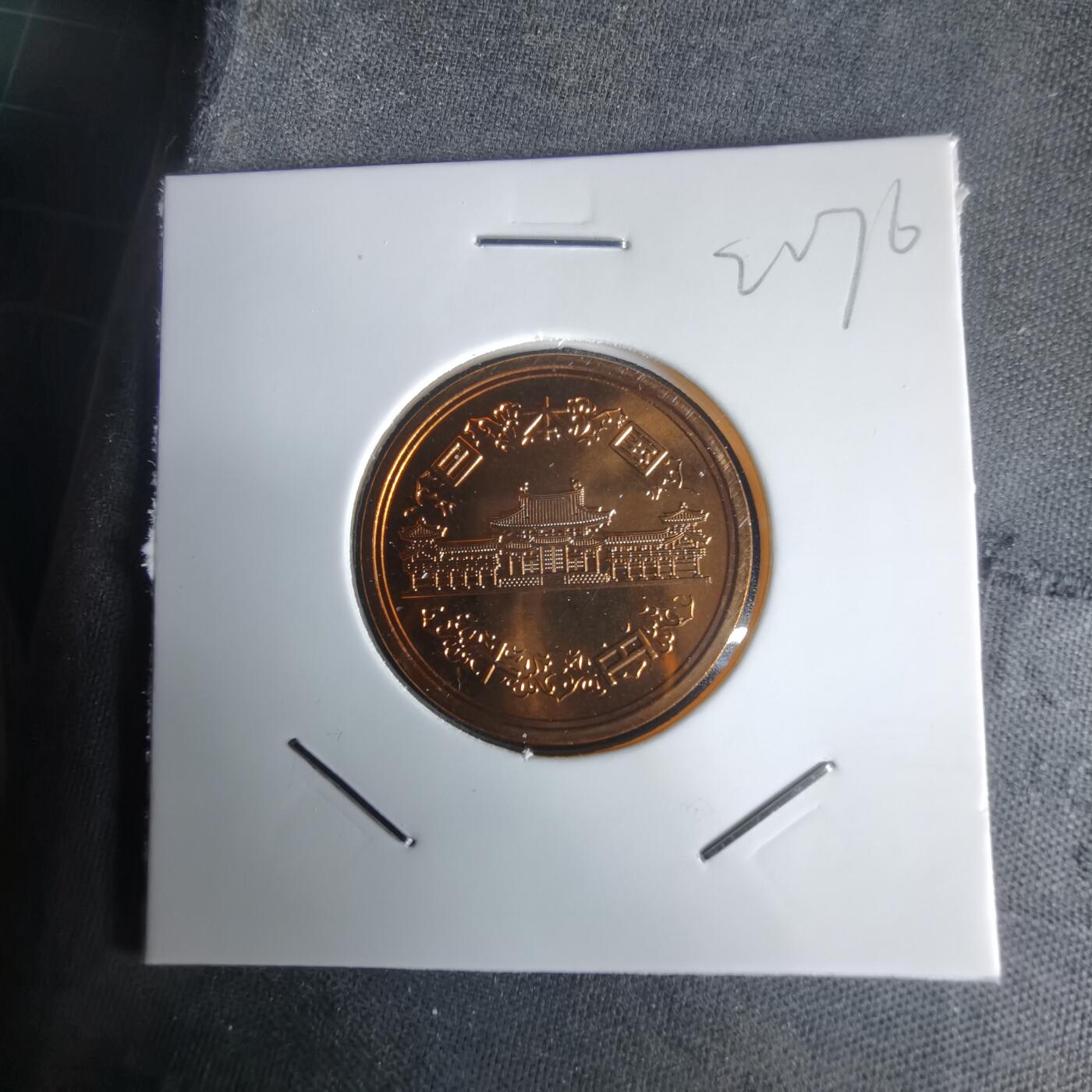 沼泽如烟--第1022场 平成九年十円