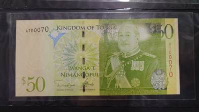 世界钱币～微拍第240期暨2026年第21期  部分尾货整理陆续低价起拍清仓 - 汤加50元 A冠全新绝品雷达号