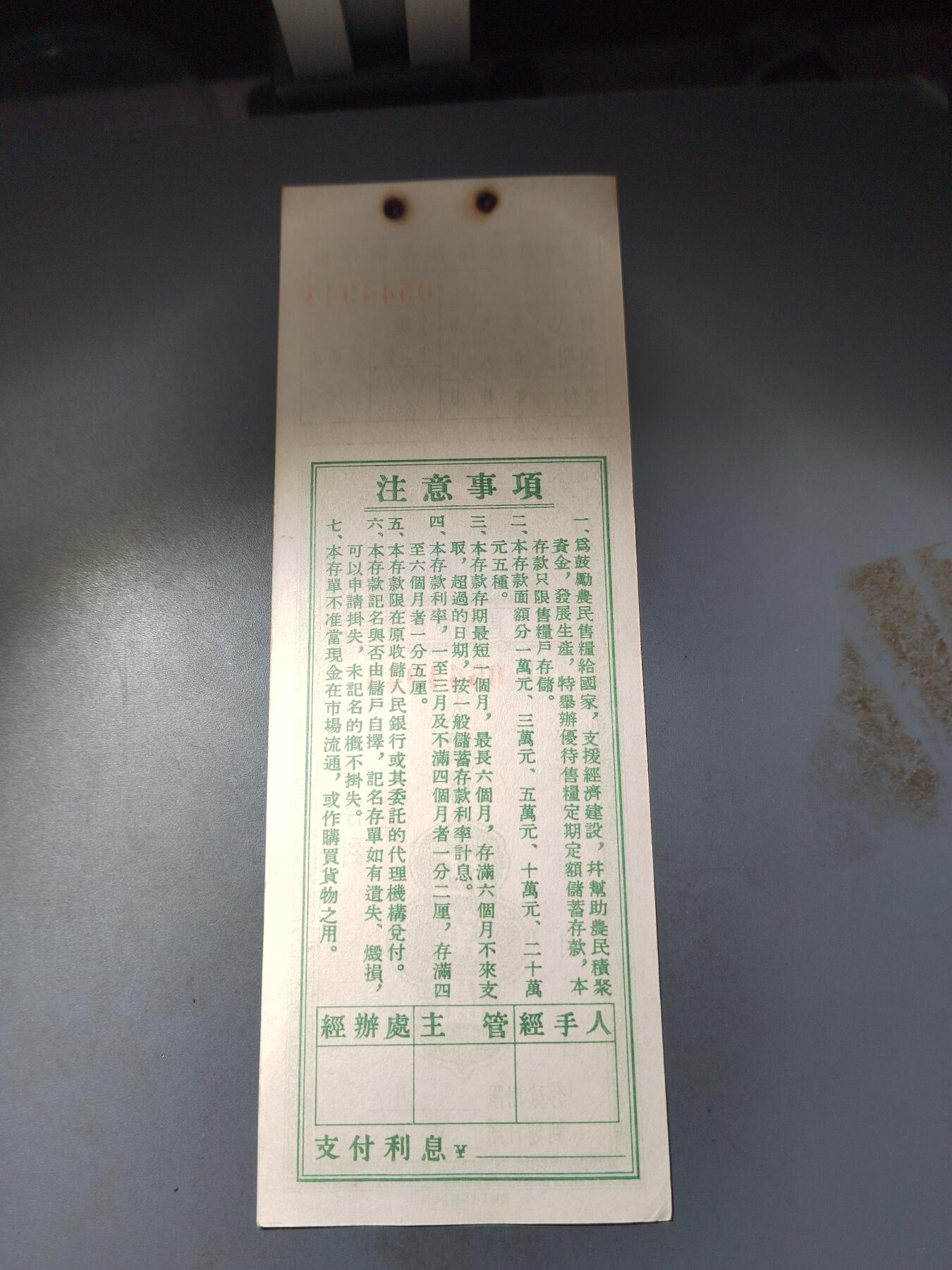 PCAI钱币  15-777 邮票钱币证章小专场