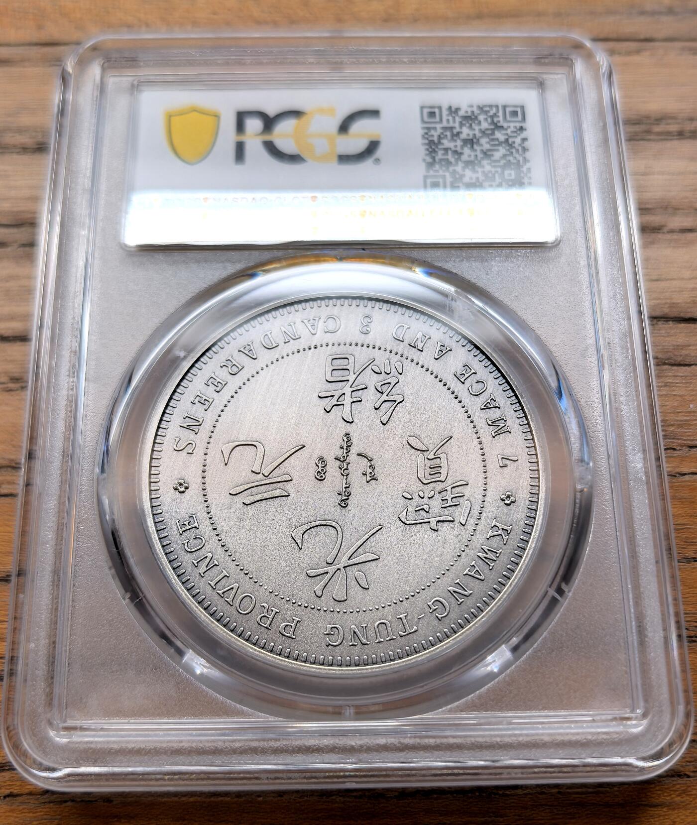 凡希社世界钱币微拍第三百二十一期