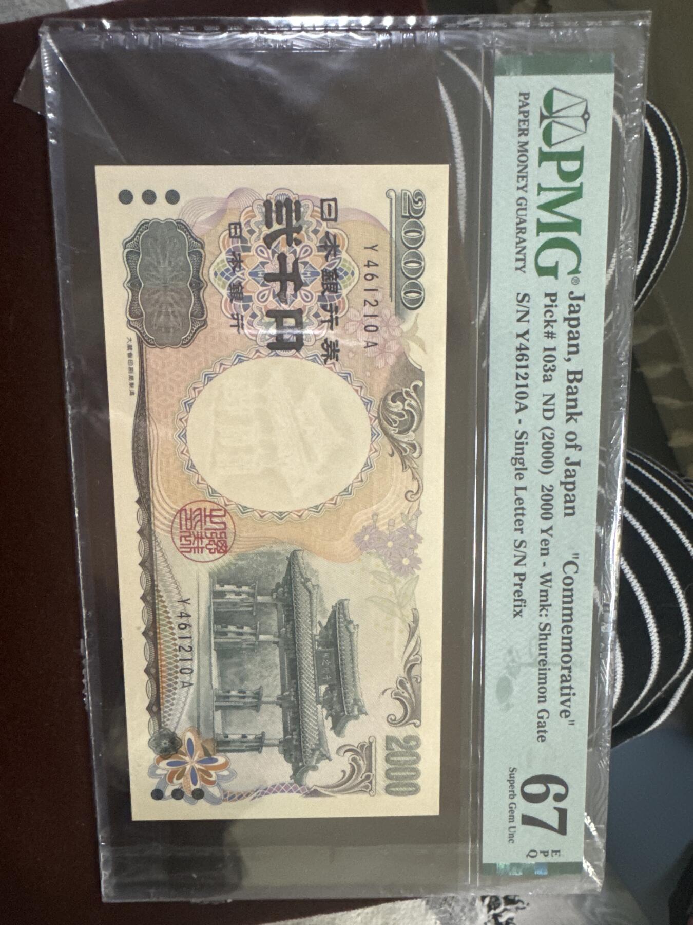 纪念钞#纸币#首日封 日币守礼之邦2000PMG评级