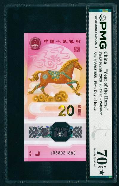 上海炎玺拍卖 玺瑞臻藏 - 马年纪念钞贰拾圆豹子号