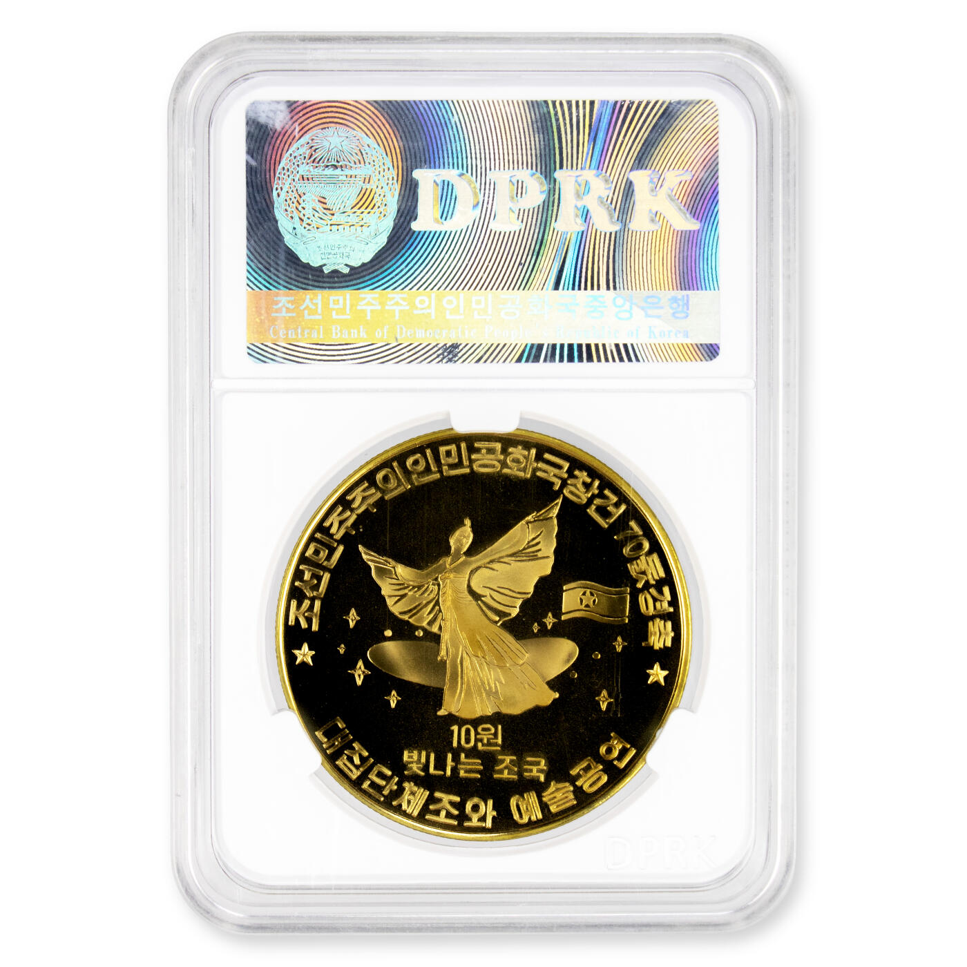 2018年朝鲜-建国70周年纪念币3-3铜币 原盒