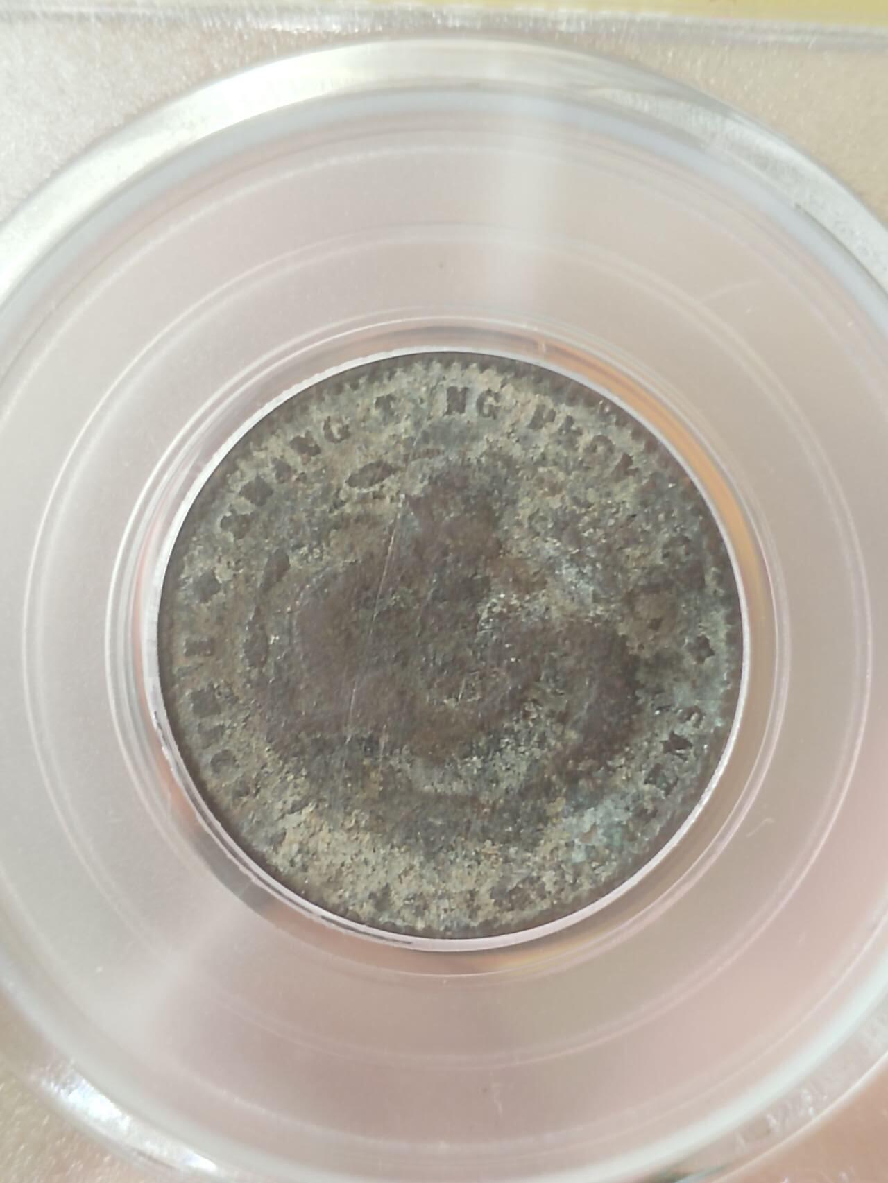 评级币 硬币 纪念币