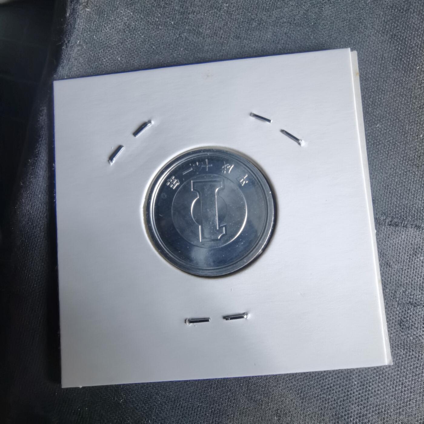 沼泽如烟--第1022场 平成十一年一円