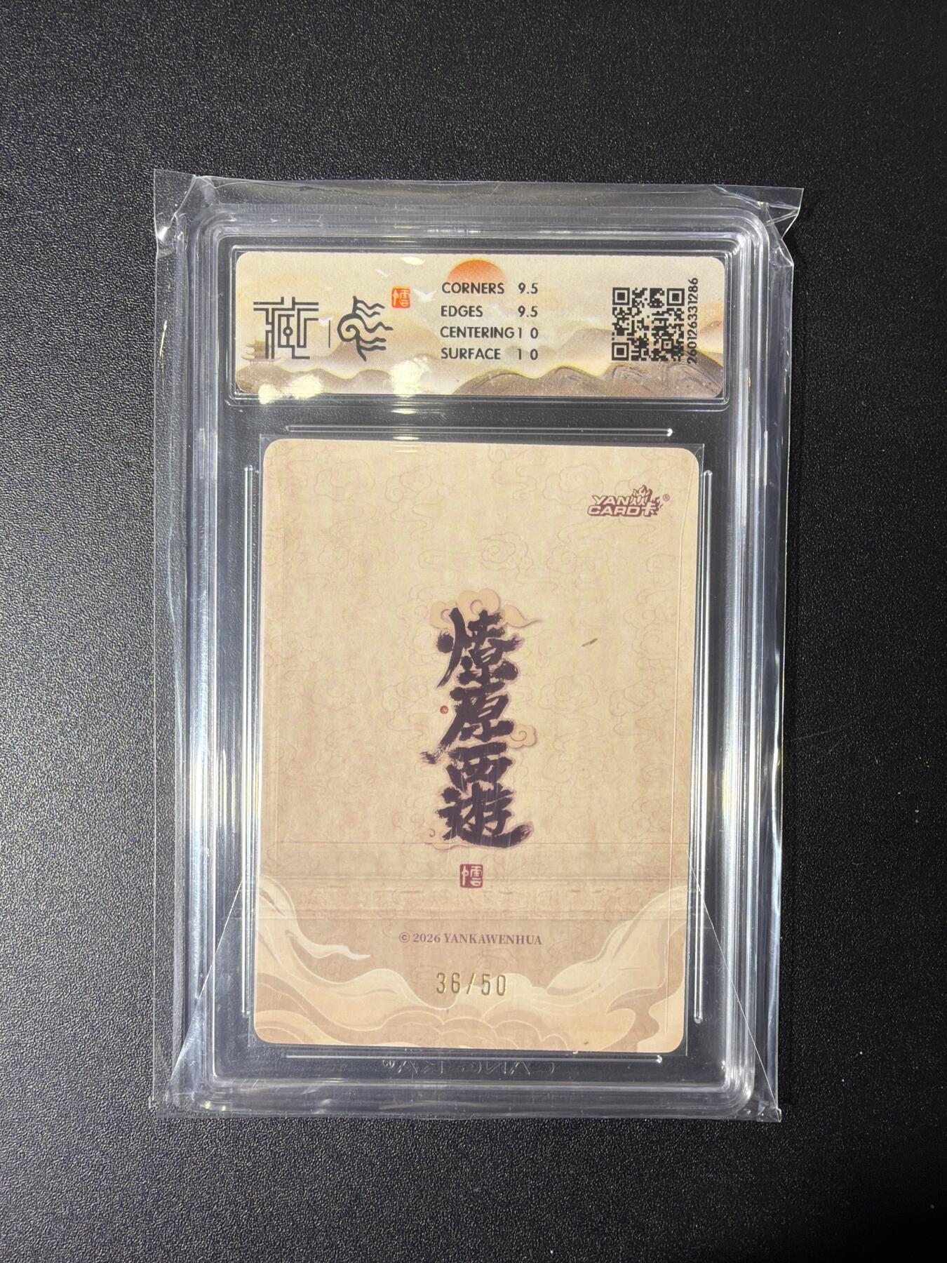 NO.27 好又多金牌大场，每周一站式配齐，方便凑单！（周6晚9点截拍，卖家送拍0抽成！） 【36/50编】焱卡 燎原西游 李云中 土德星君 浮雕折光 10G