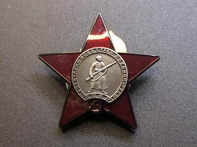 （不断上新，转发赚佣金和现金红包）云宸嘉赏-勋臻佳藏精品精选场次 - 复刻-苏联红星勋章