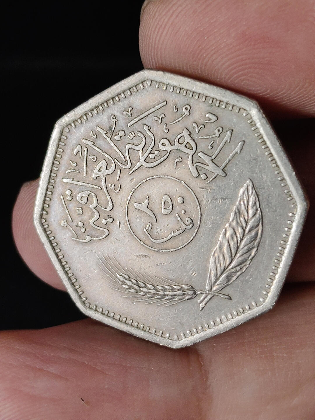 猩哥外币小铺➨【第221场】 伊拉克