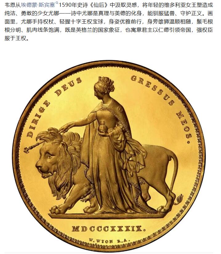 【Blue Auction】✨世界纸币精拍800期盛典——白金之夜🔥🔥🔥 G-【传奇！英国最美金币 Pallas旧藏】英国 1839年尤娜与狮子5索维林精制大金币NGC PF60 CAMEO镜面（纪念维多利亚女王登基加冕而生，皇家铸币局首席雕刻师威廉·韦恩亲自设计和雕刻，最初仅铸造400枚，后续虽有少量补铸，总存世量仍不足千枚。新古典主义高浮雕、史诗级叙事，镌刻着时代美学与收藏传奇。高分的一度成交价近千万，该枚同分的拍了22.8万美金性价比极高）