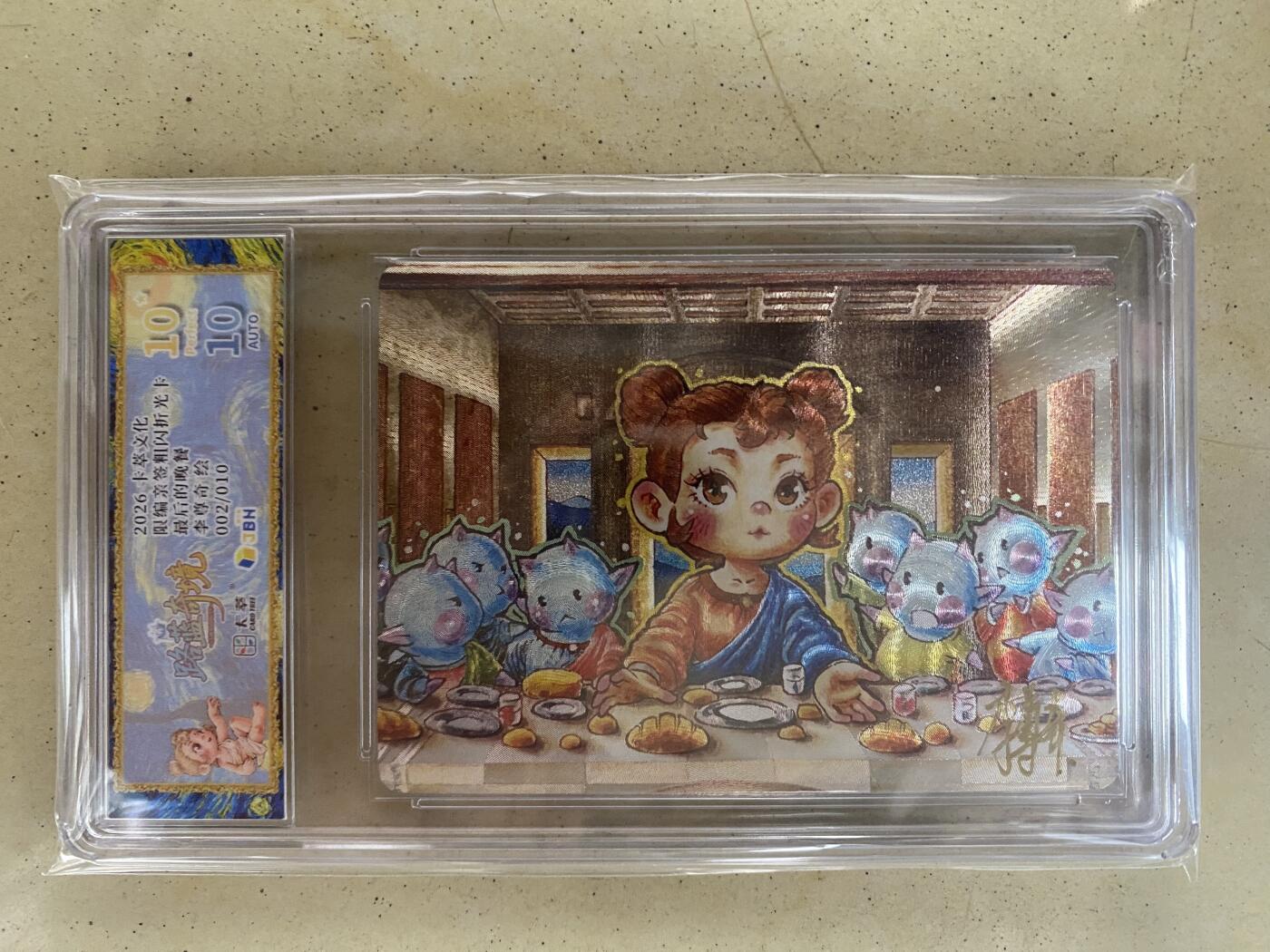 卡萃最新品！路蓝奇境第二弹，最后的晚餐亲签2-10李尊奇！10P爆星！