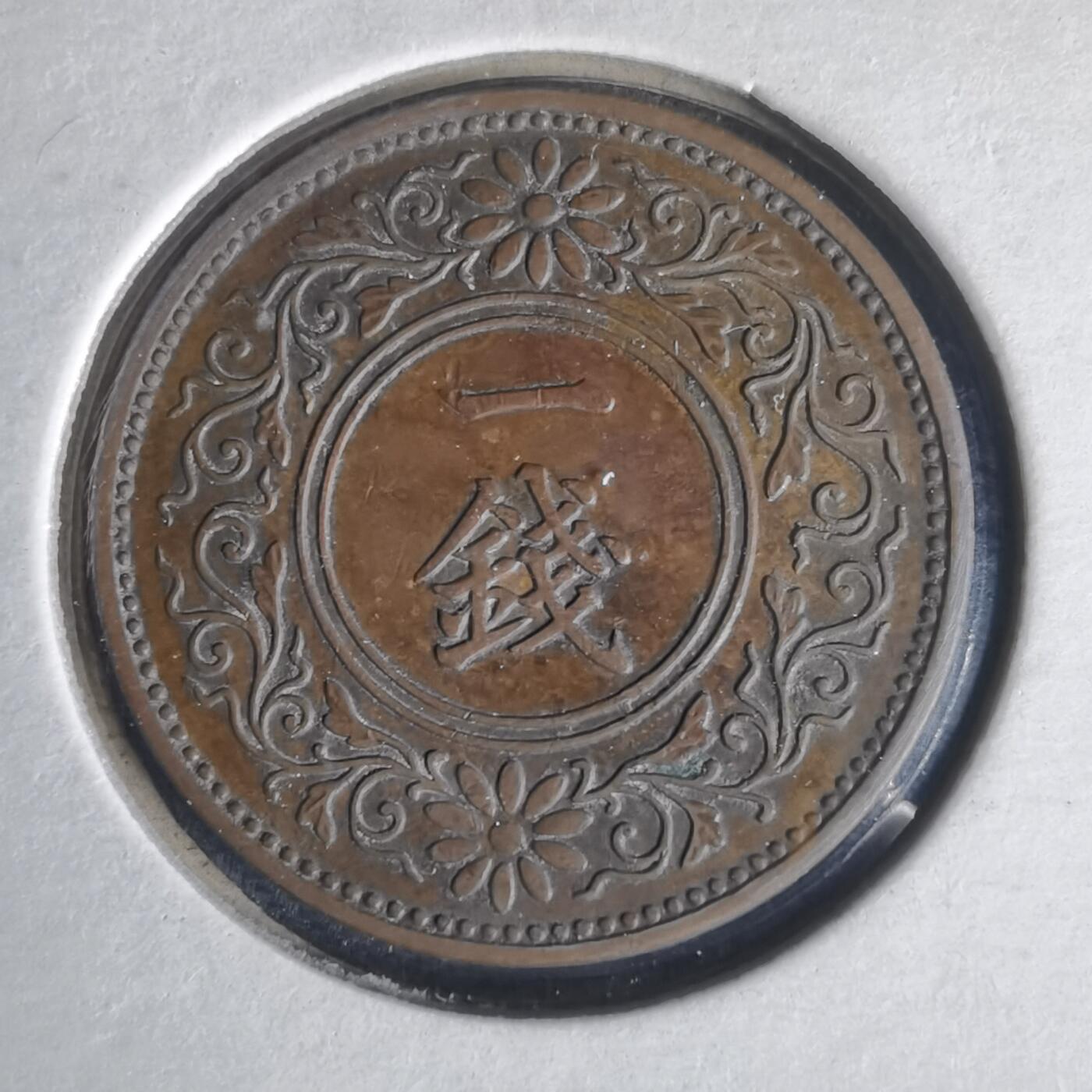 沼泽如烟--第1022场 昭和九年桐叶一钱