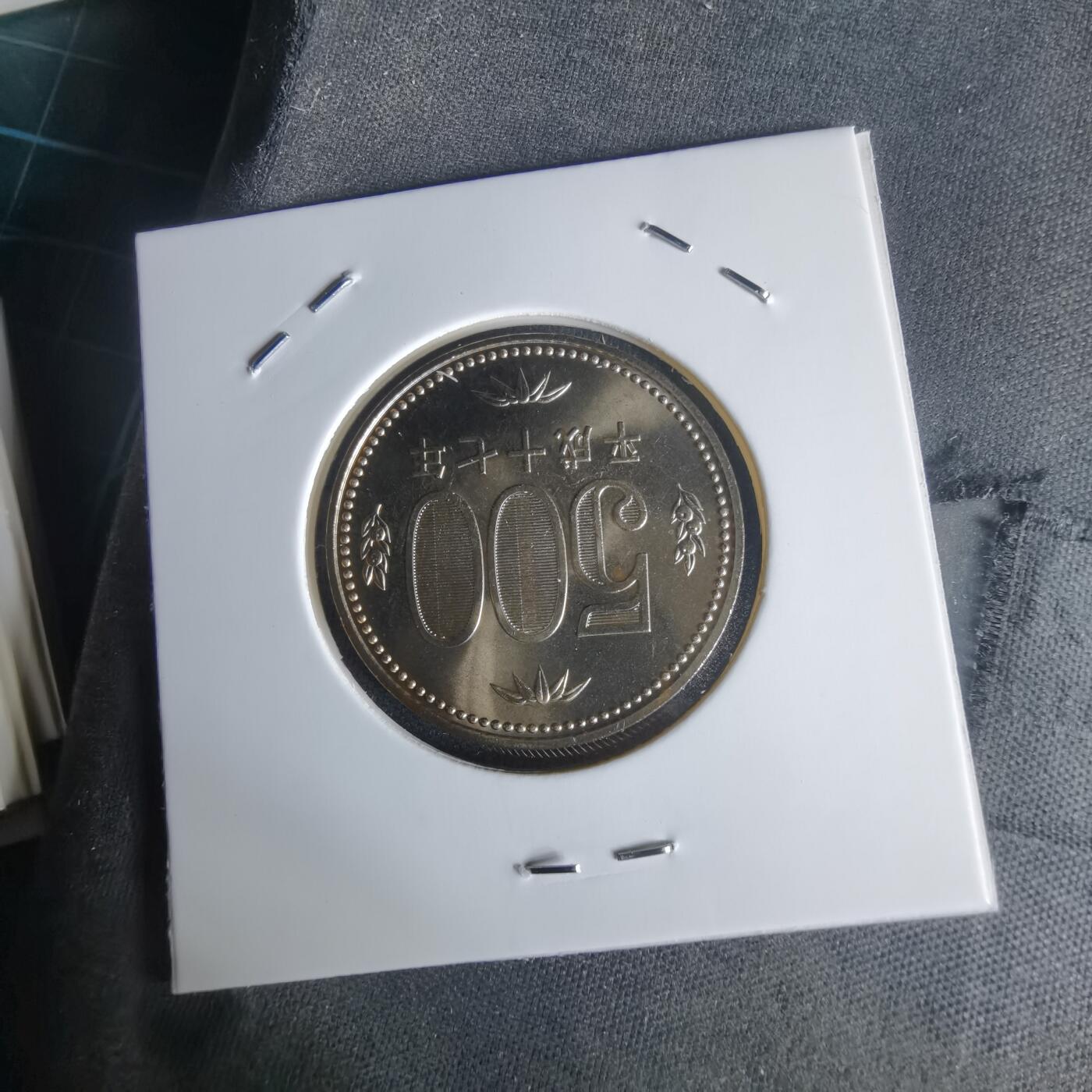 沼泽如烟--第1022场 平成十七年五百円