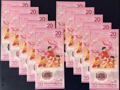 （自动截拍）PMG评级民国纸币专拍第20260422期，全场包邮 【乾奕收藏】2026年马年纪念钞贰拾圆，马钞标十，带狮子号4444，10连号，号码如图，全新未流通，品相完好，适合收藏或送礼，全场非偏远地区包邮