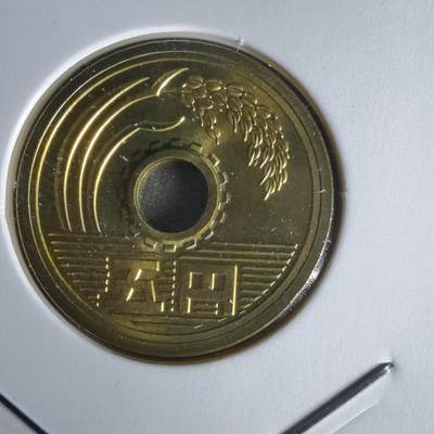 沼泽如烟--第1022场 - 平成二十三年五円元