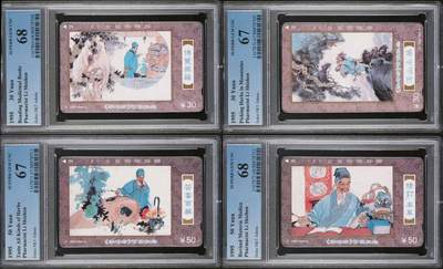 【琪哥网】评级磁卡综合场(134） - 【PCGS67-68】湖北李时珍加字