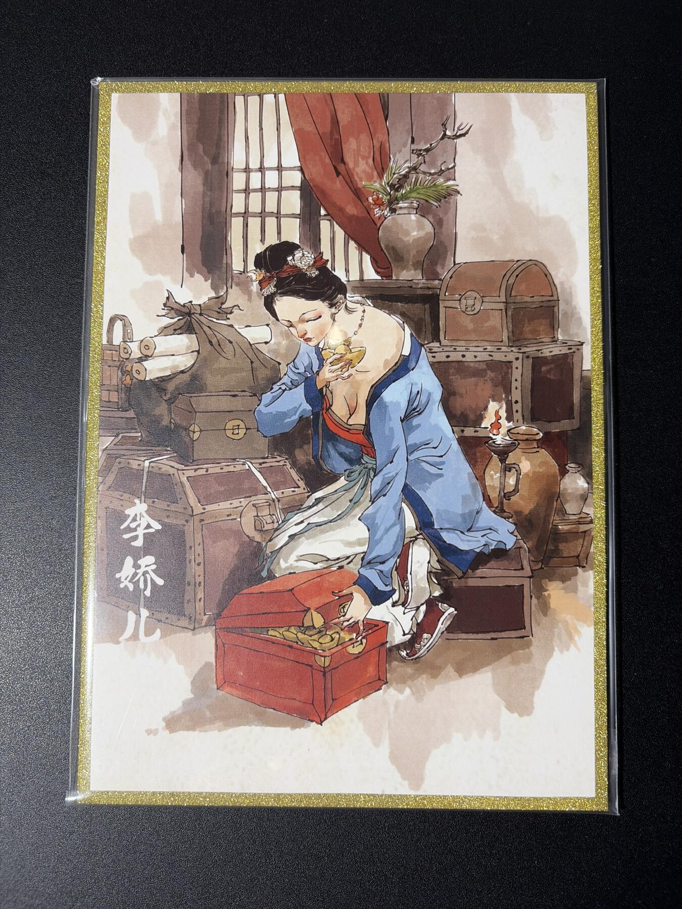 NO.27 好又多金牌大场，每周一站式配齐，方便凑单！（周6晚9点截拍，卖家送拍0抽成！） 【59/70编】超吉梦 金瓶梅 李娇儿色纸大卡 背面限编