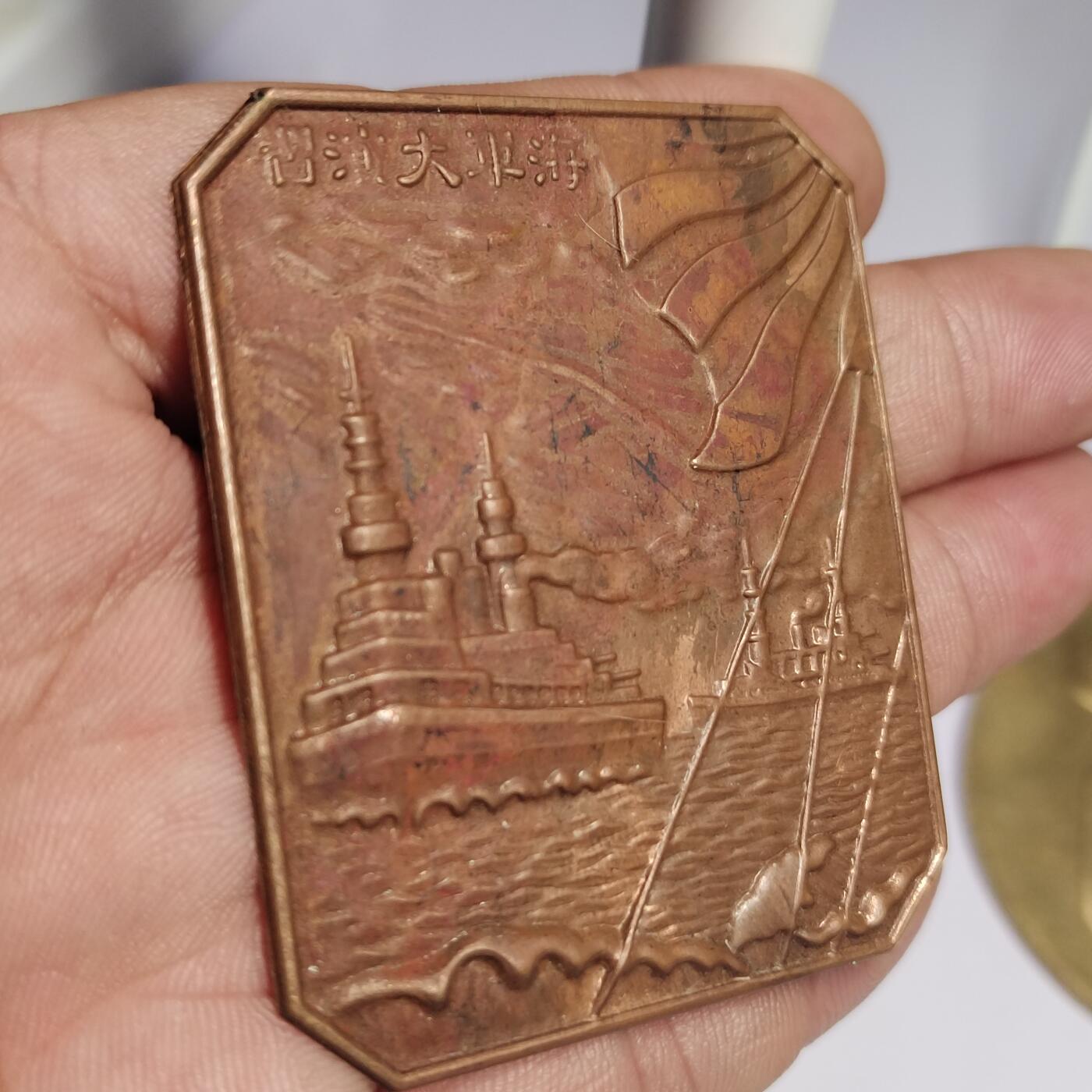 PCAI钱币  14-776  邮票钱币证章小专场