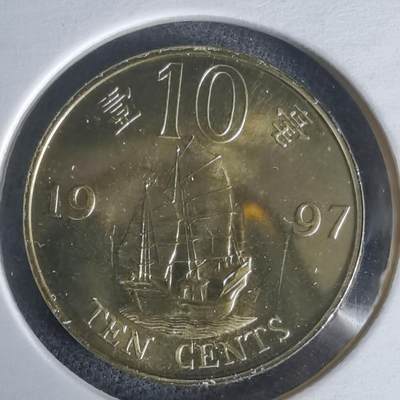 沼泽如烟--第1022场 - 香港1997年一毫纪念币