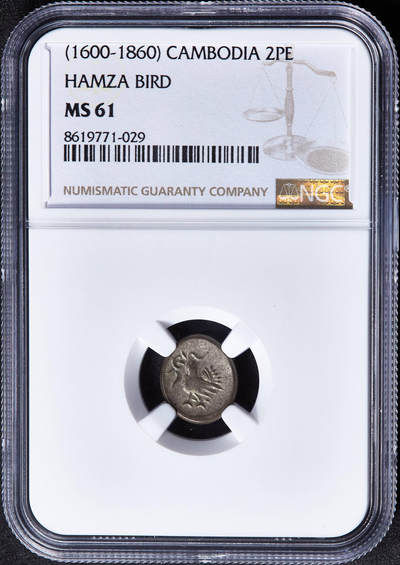 【俄甄集藏】2026年(049)03-18星期三 晚 19:30 全场包邮 - 柬埔寨1600-1860年早期版红鸟1/2方(2PE)银币，NGC MS61，黄油彩包浆，原光品相，经典品种，MS难得