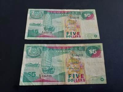 博彦收藏  AM 3月21日 8点钱币专场 全场包邮 - 新加坡旧版5元 2枚 流通品