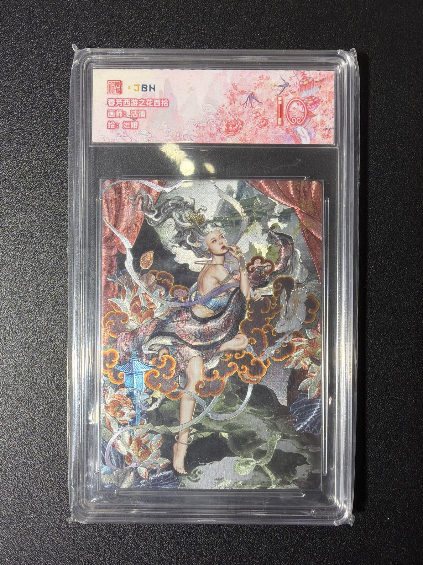 NO.27 好又多金牌大场，每周一站式配齐，方便凑单！（周6晚9点截拍，卖家送拍0抽成！） 春芳西游 花西拾 沽清 姮娥 粗闪 10分