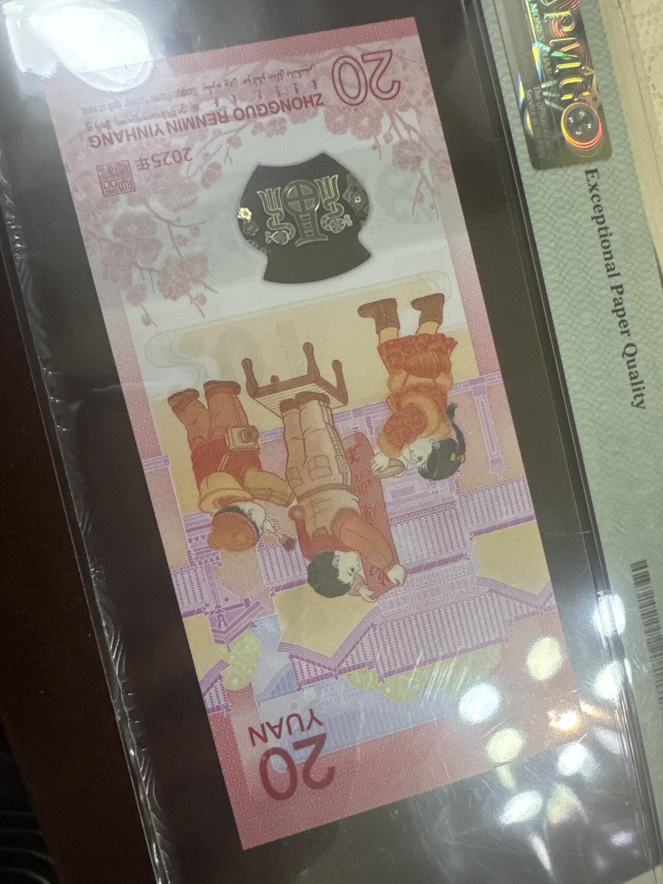 纪念钞#纸币#首日封 中国 蛇年纪念钞 PMG评级68分