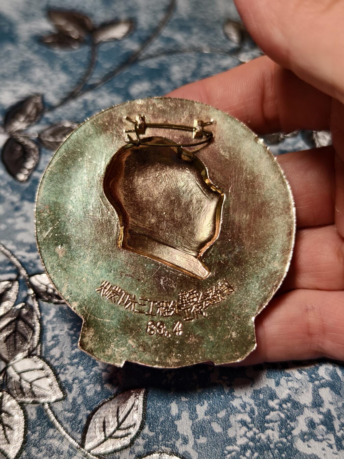 抚柳草堂-第十六期章牌钱币  奖章勋章限时免佣 满百包邮 放漏专场 1969毛主席像章 大尺寸国徽异型彩章 69*64 品相很好非常漂亮 市场价小几百的东西 