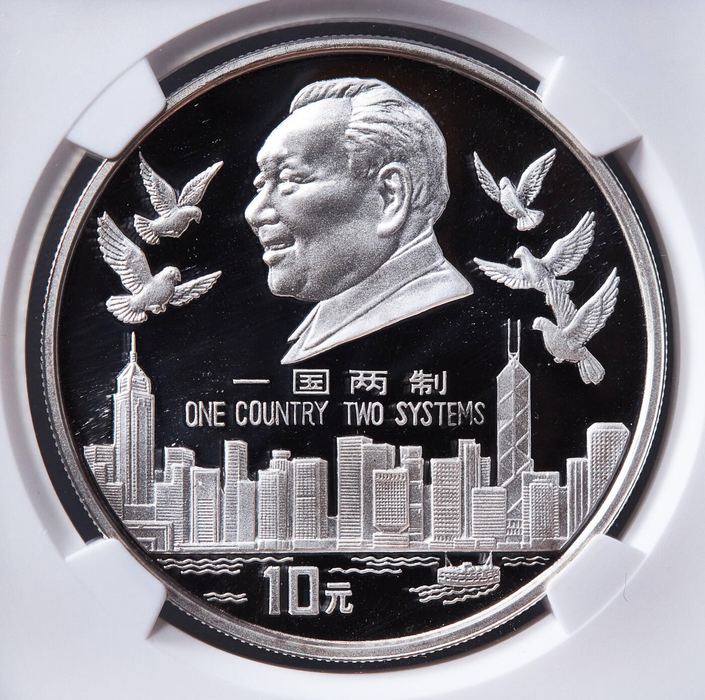 【俄甄集藏】2026年(049)03-18星期三 晚 19:30 全场包邮 中国1995年香港回归倒计时一国两制第一组10元精制大银币，NGC PF69UC，重31.104克，999银，发行量88000枚