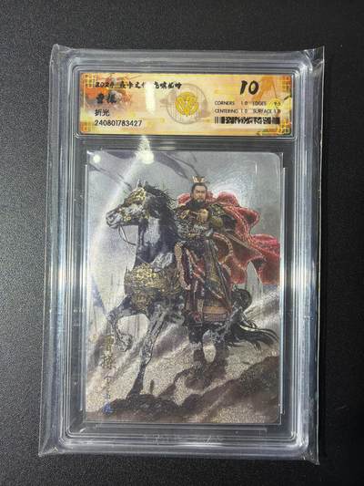 NO.27 好又多金牌大场，每周一站式配齐，方便凑单！（周6晚9点截拍，卖家送拍0抽成！） - 焱卡文化 燎原三国 虎啸龙吟 曹操 折光 10g