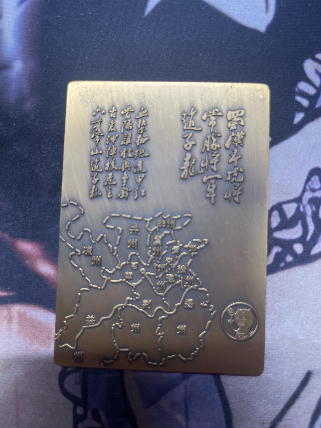 阿毛玩卡，赵云铜版卡一张