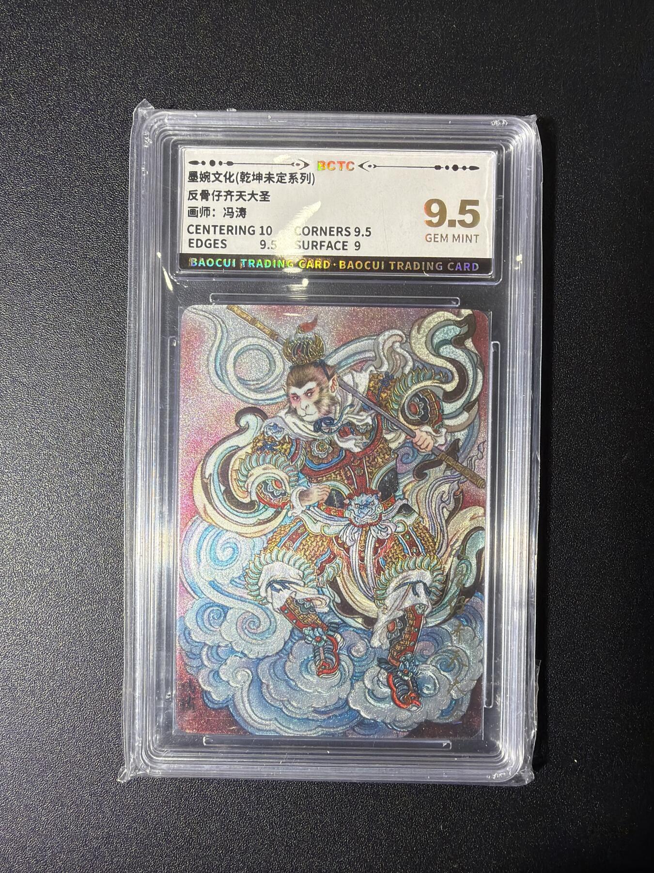 NO.27 好又多金牌大场，每周一站式配齐，方便凑单！（周6晚9点截拍，卖家送拍0抽成！） 墨婉 乾坤未定 冯涛 反骨仔齐天大圣 粗闪 保粹9.5分