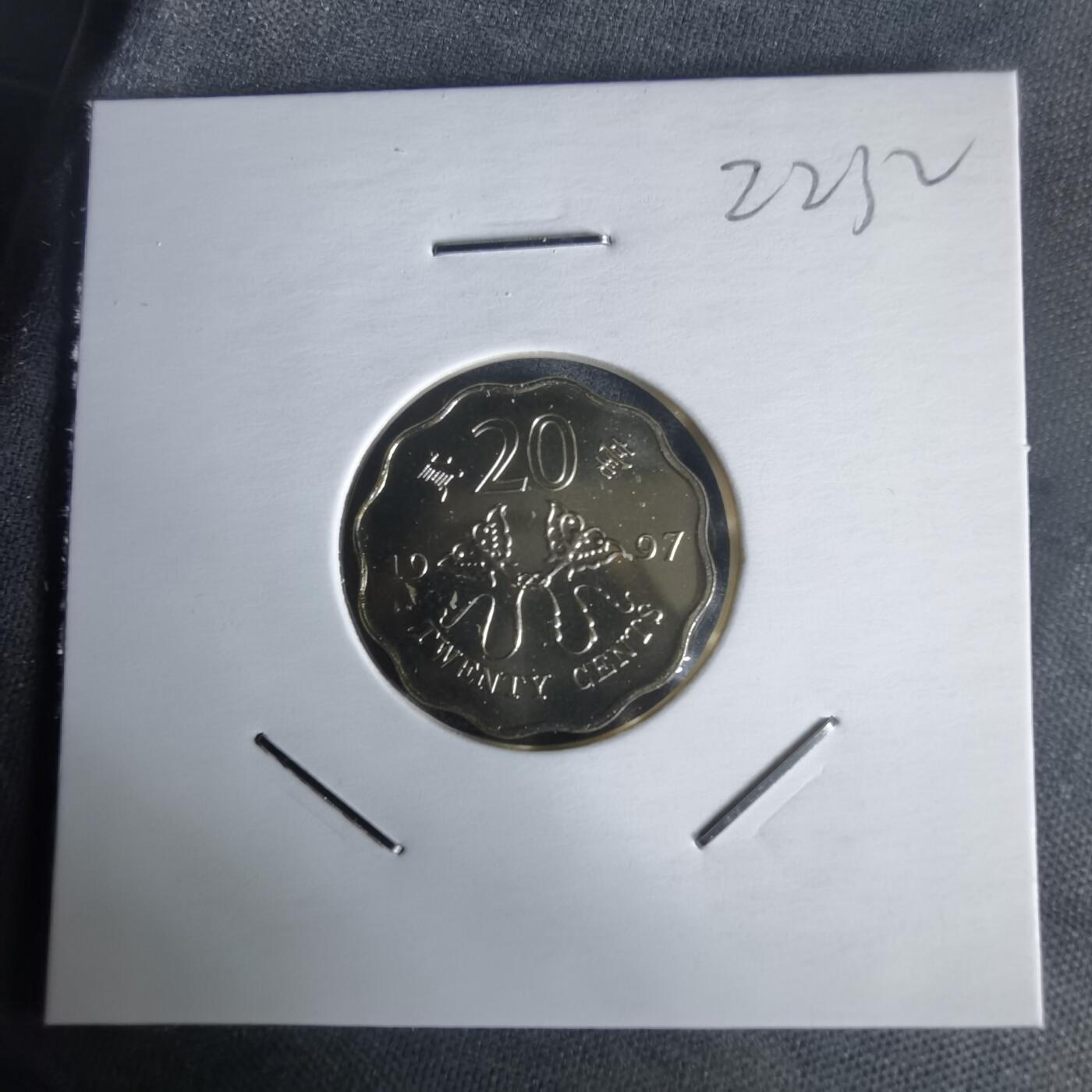 沼泽如烟--第1022场 香港1997年二毫纪念币