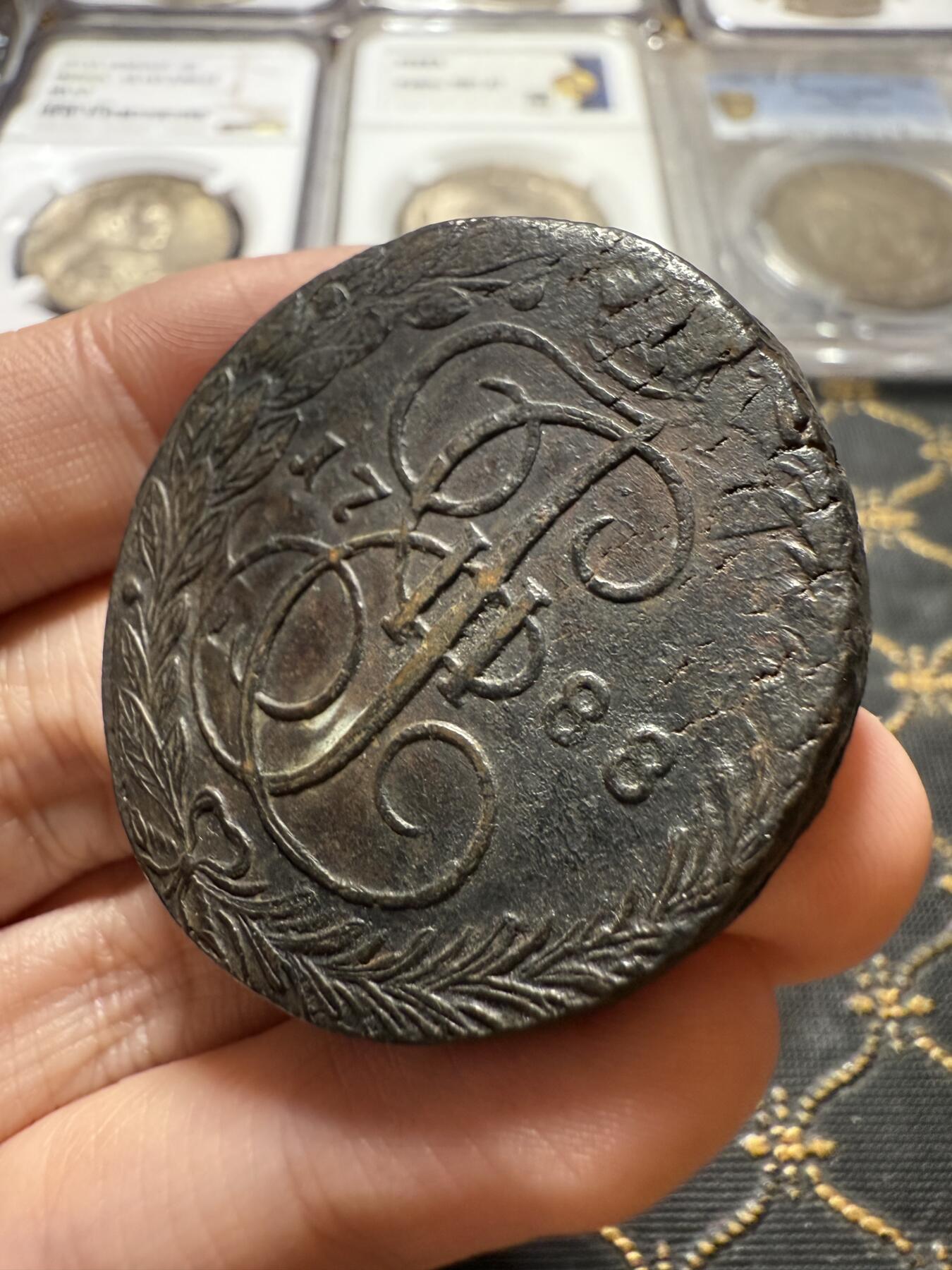 南宋泉阁俄币 外币 国币 专场第二十二期 【送拍无额外佣金】 沙俄 1788年 叶卡捷琳娜二世5戈比 EM厂 晚期大翅 细节不错 好品