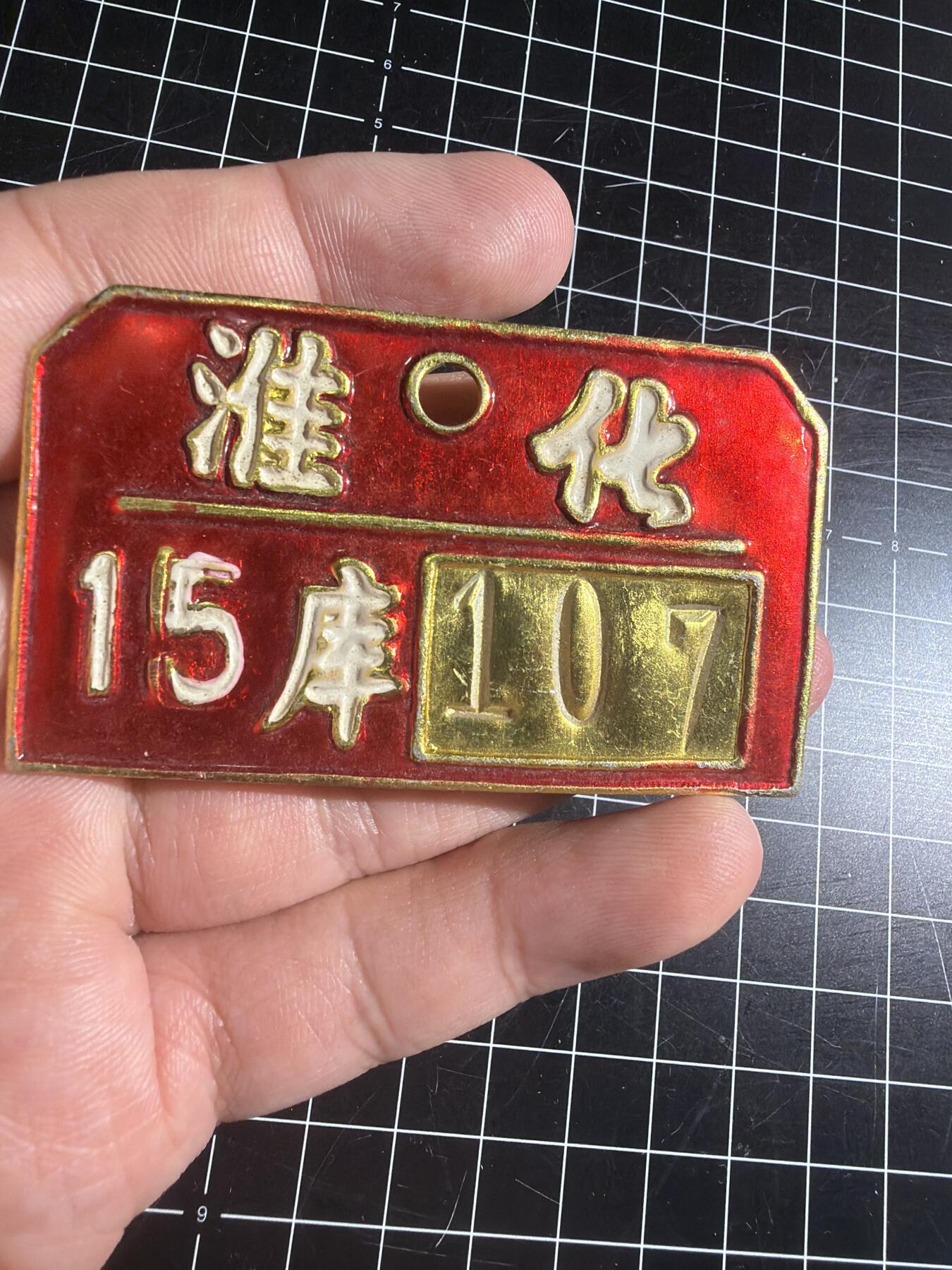 古冰库章牌勋赏收藏第57次拍卖