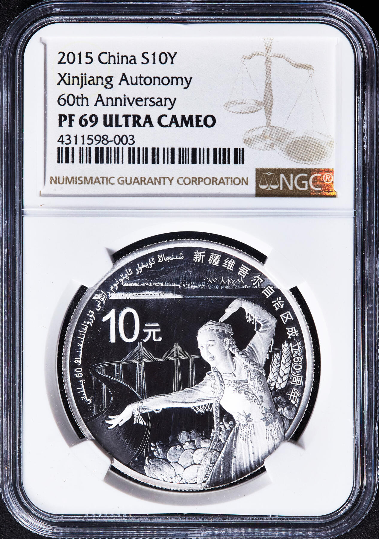 【俄甄集藏】2026年(049)03-18星期三 晚 19:30 全场包邮 中国2015年纪念新疆维吾尔自治区成立60周年10元精制大银币，NGC PF69UC，重31.104克，999银，发行量20000枚