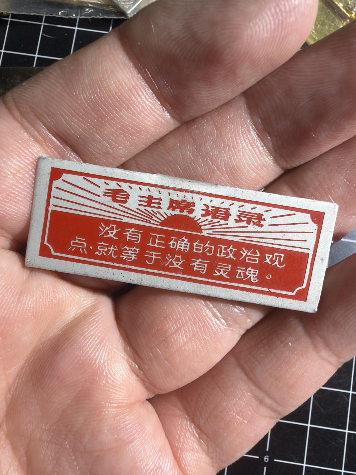 古冰库章牌勋赏收藏第57次拍卖