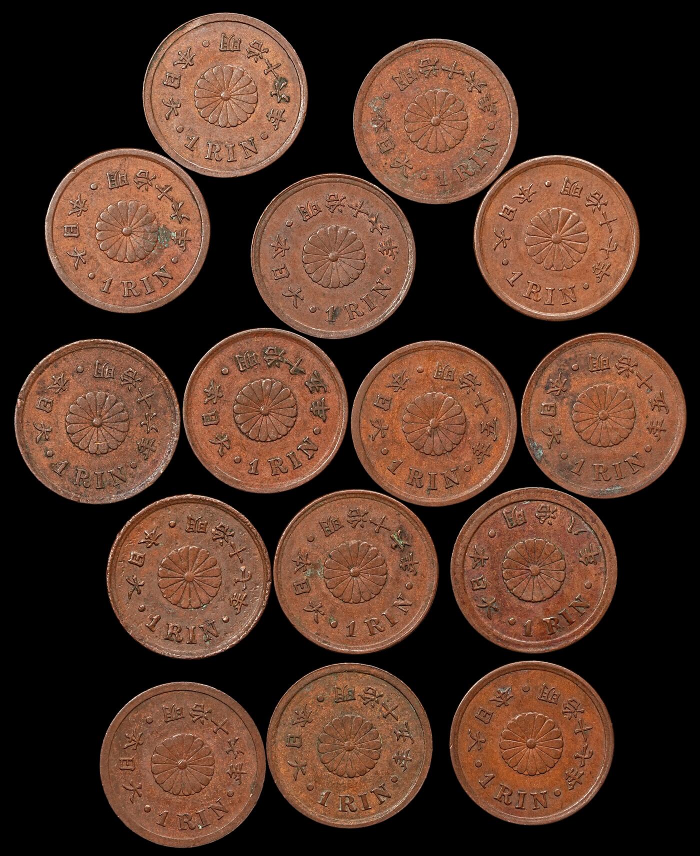 修遠堂世界钱币第107期 一厘铜币一组，一枚不平