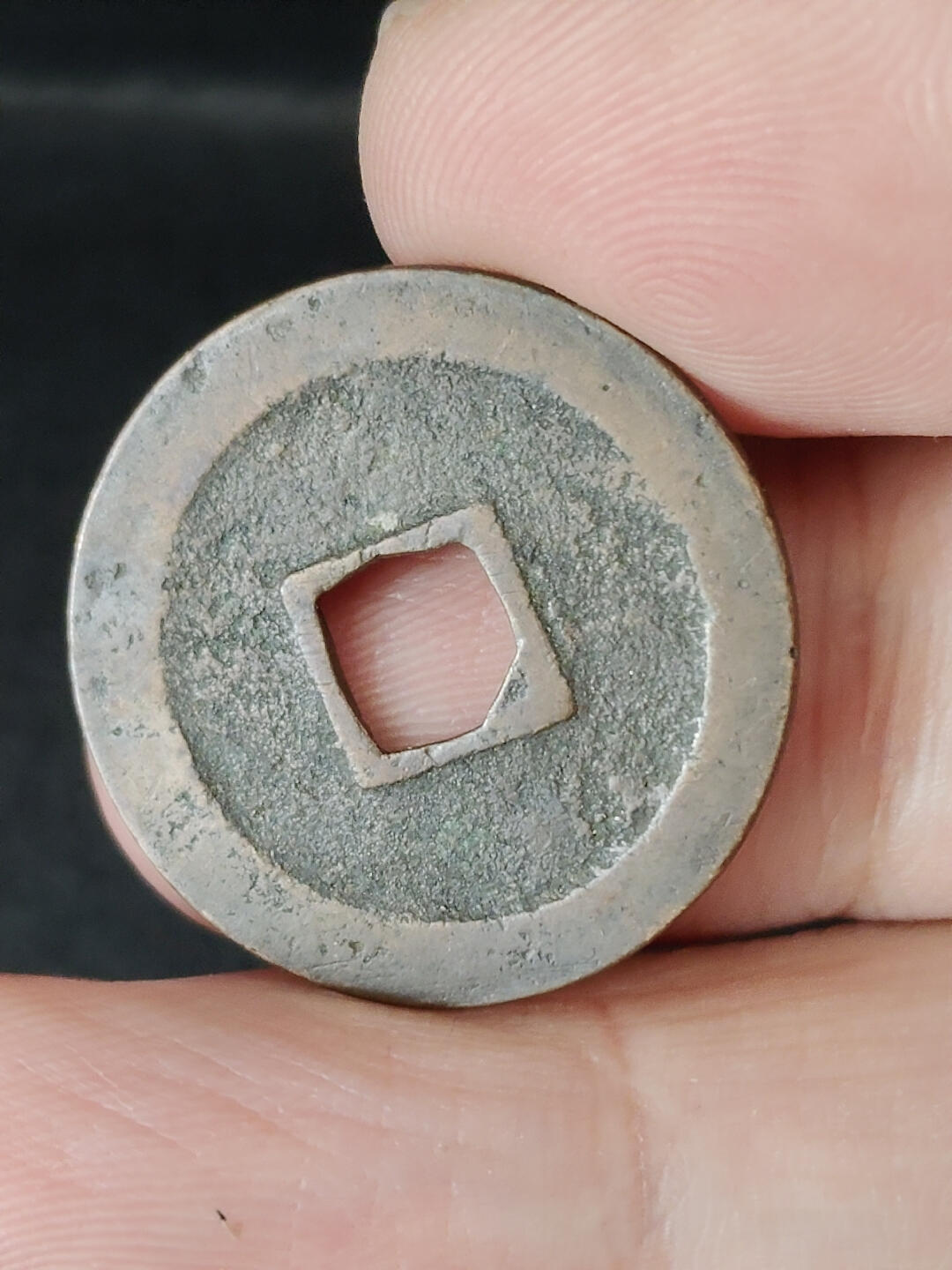 猩哥外币小铺➨【第221场】 宽永通宝