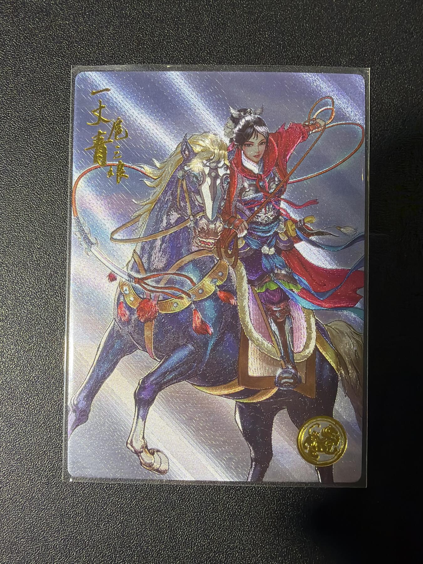 NO.27 好又多金牌大场，每周一站式配齐，方便凑单！（周6晚9点截拍，卖家送拍0抽成！） 道义水浒特卡 左千秋 扈三娘 粗闪