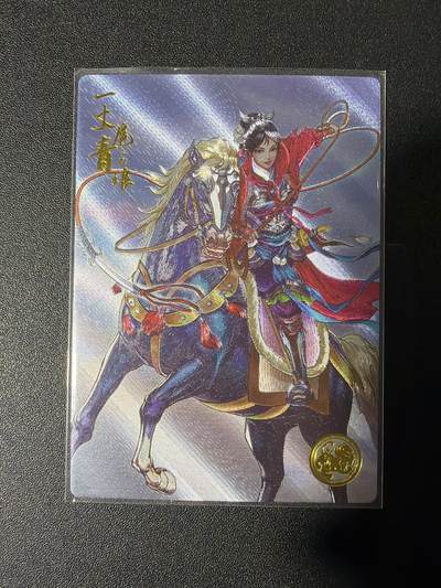 NO.27 好又多金牌大场，每周一站式配齐，方便凑单！（周6晚9点截拍，卖家送拍0抽成！） - 道义水浒特卡 左千秋 扈三娘 粗闪