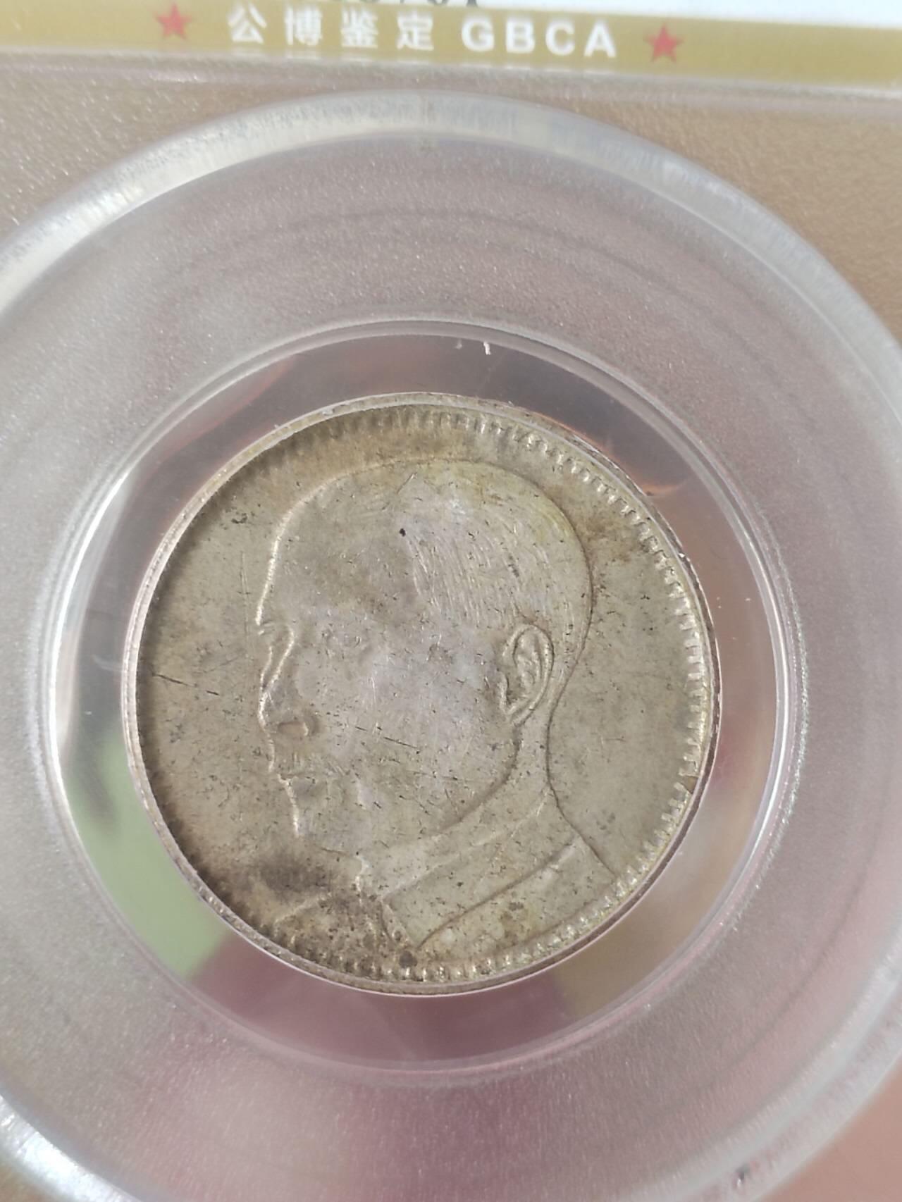 评级币 硬币 纪念币