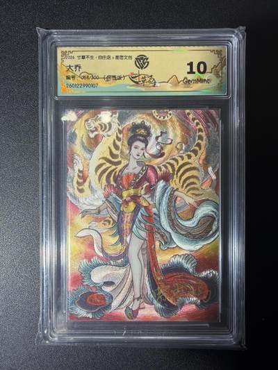 NO.27 好又多金牌大场，每周一站式配齐，方便凑单！（周6晚9点截拍，卖家送拍0抽成！） - 【068/300编亲签】寸草不生团卡 贾志鹏亲签 大乔 粗闪 10G