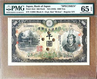 【Blue Auction】✨世界纸币精拍800期盛典——白金之夜🔥🔥🔥 - J-【日本最早的千元大钞 高分样钞（“见本”）非常罕见 亚军分】日本 1945年1000元 甲号券 正面建部神社和经典的武尊像雕刻精美 PMG65EPQ 绝品老壳 二战后日本经济形势严峻 该最高值短暂流通几个月即废弃 如此高分可遇不可求 值得收藏 （武尊传说他力大无穷，善用智谋，于景行天皇期间东征西讨，为倭王权开疆扩土）（近10年前同分的就拍了3824美金如今罕见）