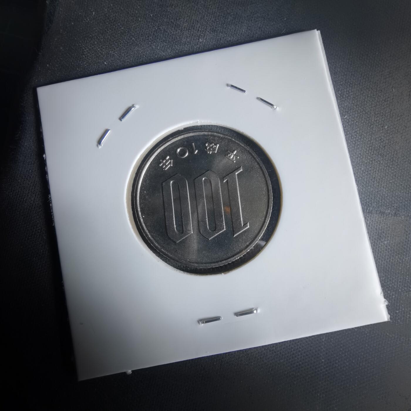 沼泽如烟--第1022场 平成十年百円