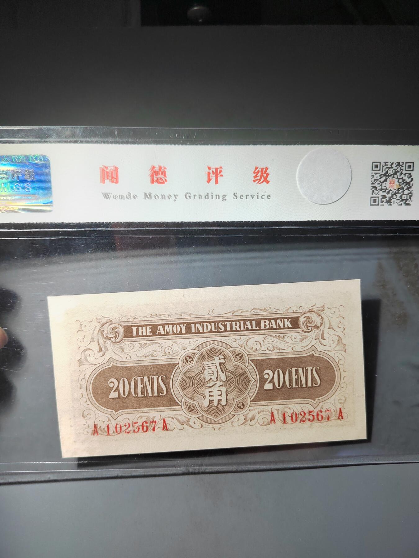 PCAI钱币  14-776  邮票钱币证章小专场